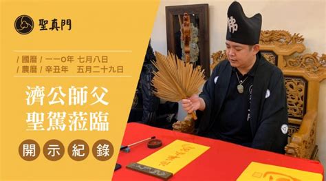 師父開示|師父開示：真修行不見他人過